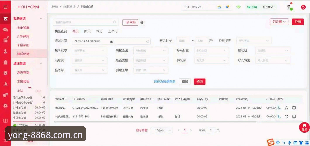 8868体育平台账号安全使用教程:从登录到数据查询的完整操作指南