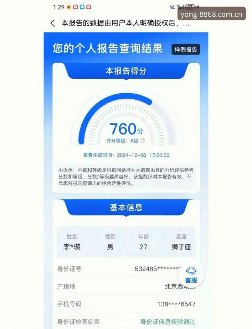 信息查询评测 8868体育平台信息查询评测:从实战角度深度解析数据获取效率